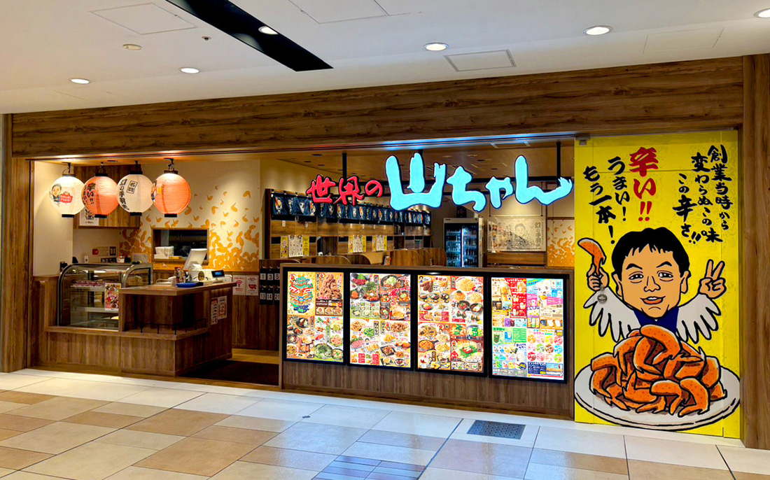 幻のコショウの辛さと風味がやみつきになる「幻の手羽先」が看板商品の名古屋発の居酒屋ブランドです。