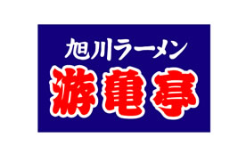 ショップ一覧 レストラン カフェ 東京駅 八重洲地下街