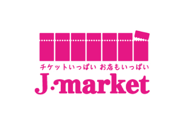 J・マーケット（八重洲地下2番通り）