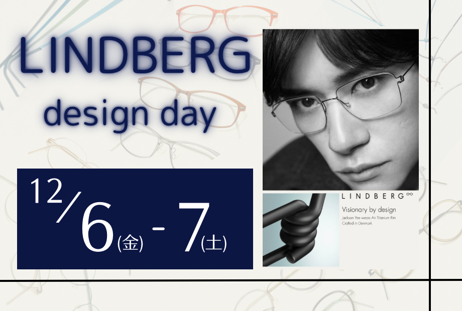 LINDBERG design day